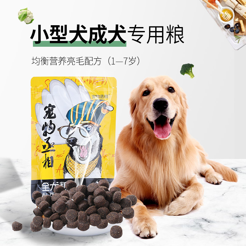 Dog food common pet Rachel 40 kg as a dog Labrador Golden Teddy VIP puppy special meat grain