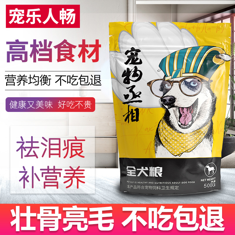 Dog food universal 40 catties golden retriever Teddy Samor Labrador method bucket 10 large puppies adult dog large bag 20