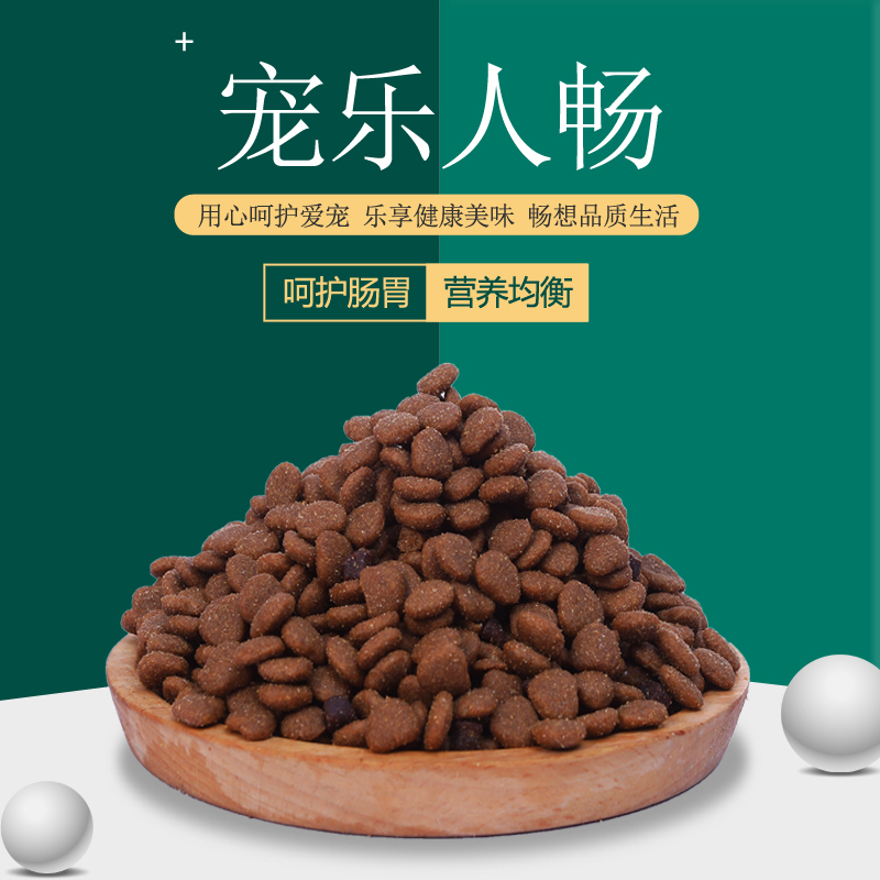 Dog food general-purpose 10 catties freeze-dried Teddy Bichon Bomei Golden Retriever Corgi 40 meat small puppies 20 adult dogs