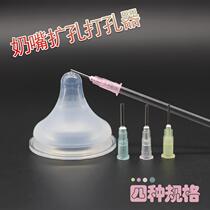 Adaption Bay Pro Pacifier Punch-k-hole Pacifier Pacifier Needle wide mouth Pacifier Chamberler 4 Needles