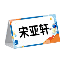 Teacher recommends primary school students name tag foldable desk card kindergarten first grade opening seat card seat card