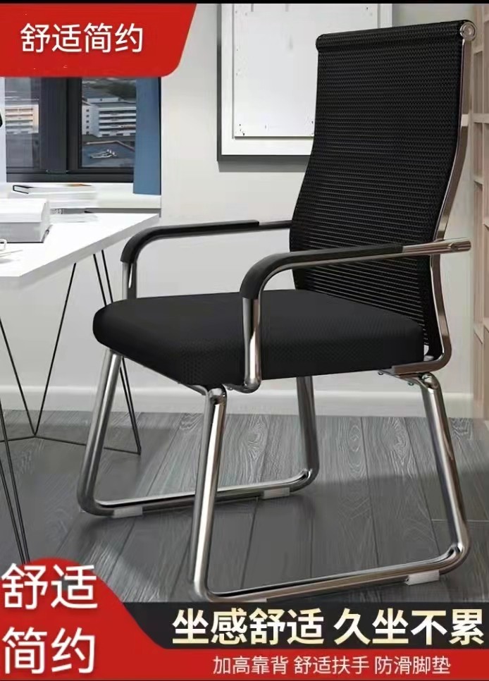 Computer chair backrest Home Dormitory Desk mahjong Chair Bow Office Staff Meeting Chair Comfort for a long time