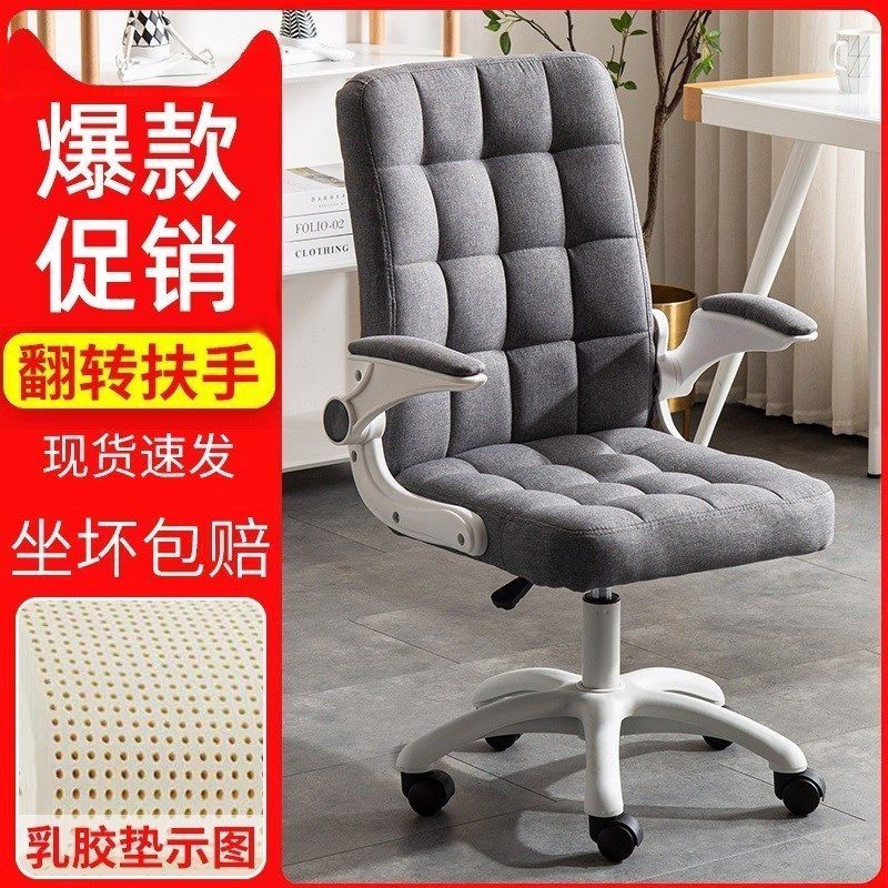 Chair computer chair sedentary student office chair comfortable waist stool backed modern light luxury and simple