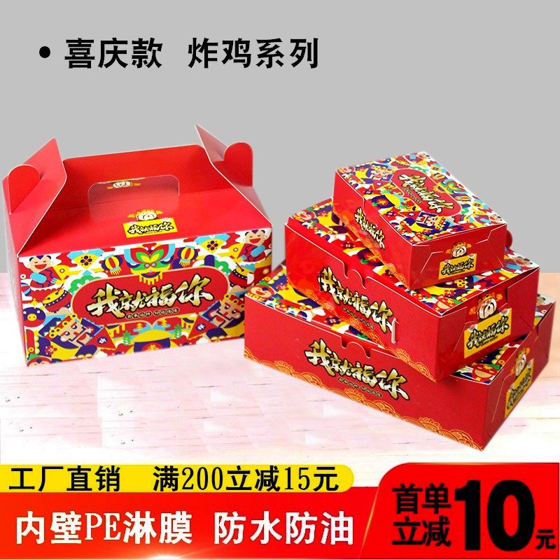 Red Festive Korean Fried Chicken Packaging Box Covered Flat Cover Box Delivery Packaging Box Boy Whole Chicken Portable Chicken Wing Box
