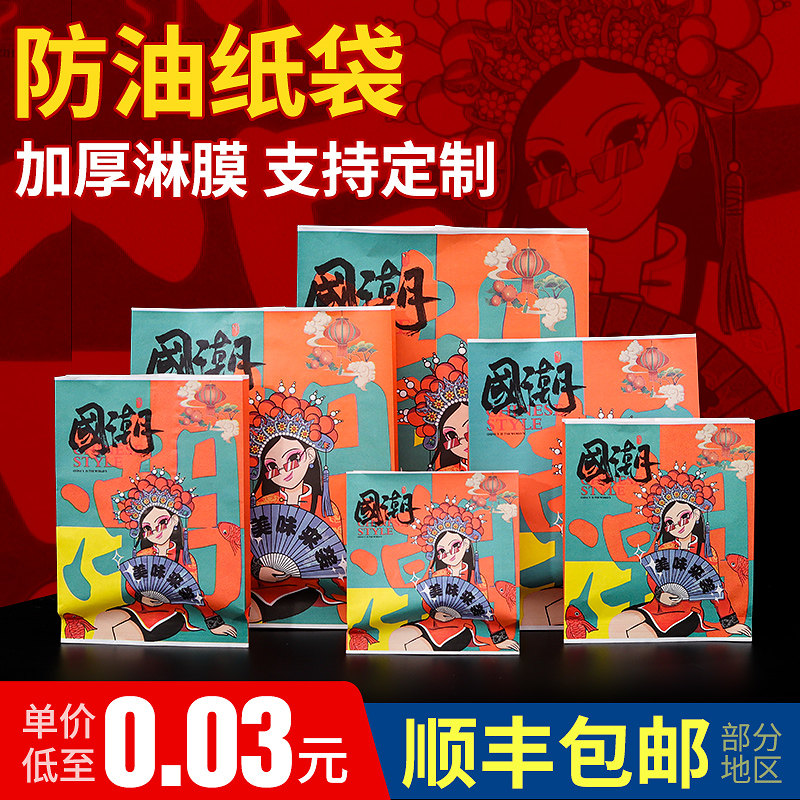 Chicken and roasted chicken fried chicken fried chicken fried fried bag chicken pocket pocket pocket pocket