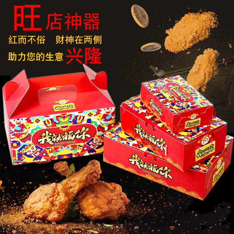 Korean-style fried chicken packaging box tote box film-proof oil-proof flat cover box disposable french fries chicken rice flower chicken chop chicken nugget box
