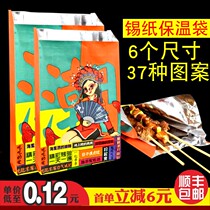 National Tide Disposable Barbecue Packing Bag Tin Paper Insulation Takeaway Paper Bag Kraft Fried Chicken Fried Strings Toasted Gluten Packaging