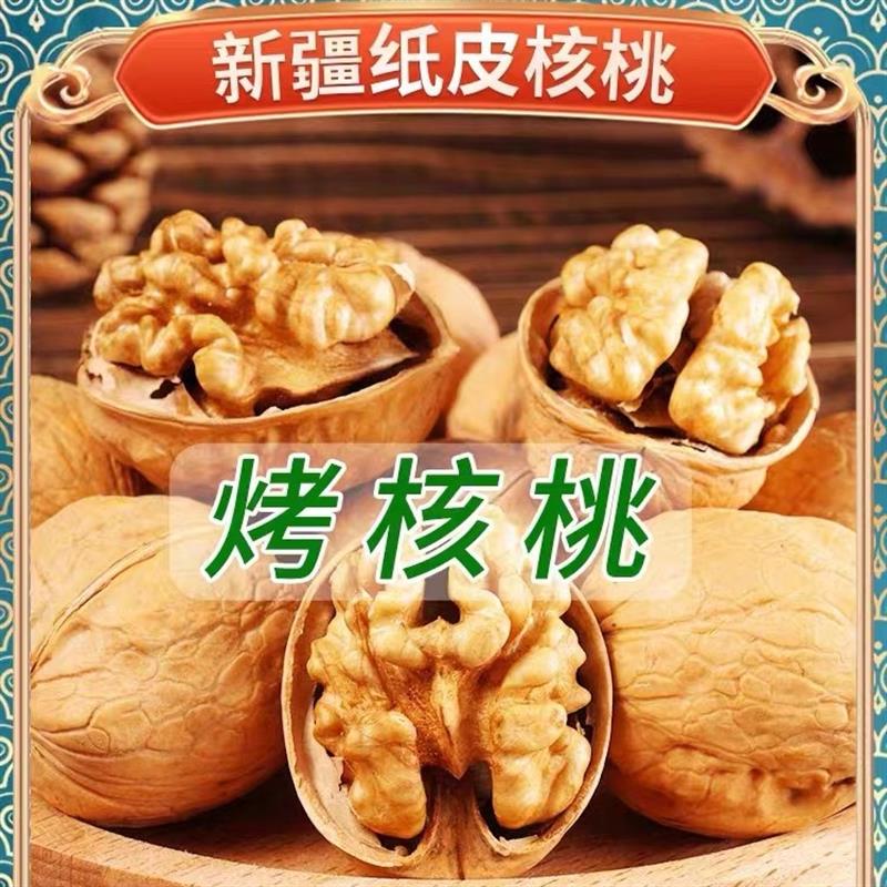 (tried for 1 pack) Zhengzong Xinjiang Aksu 185 Paper leather hand peeling toasted walnut (bad fruit one bag to lose 5 cents) -Taobao