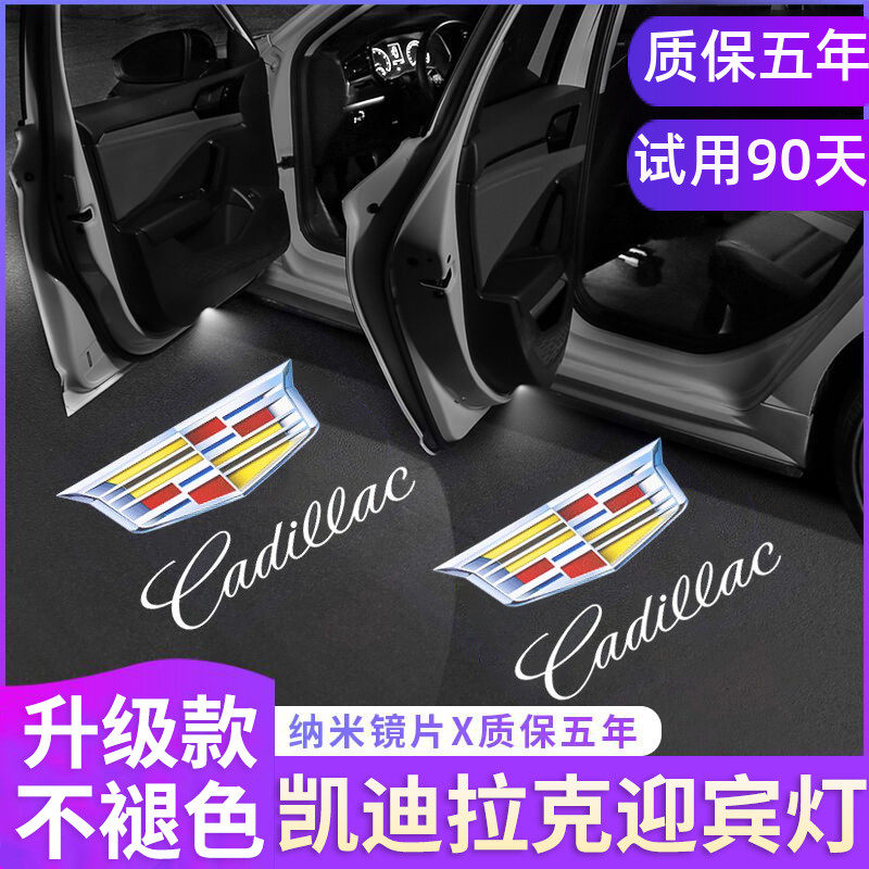 Cadillac head-on lights XT4 5 6 CT5 6 ATSL XTS SRX door atmosphere projection lamp for decoration