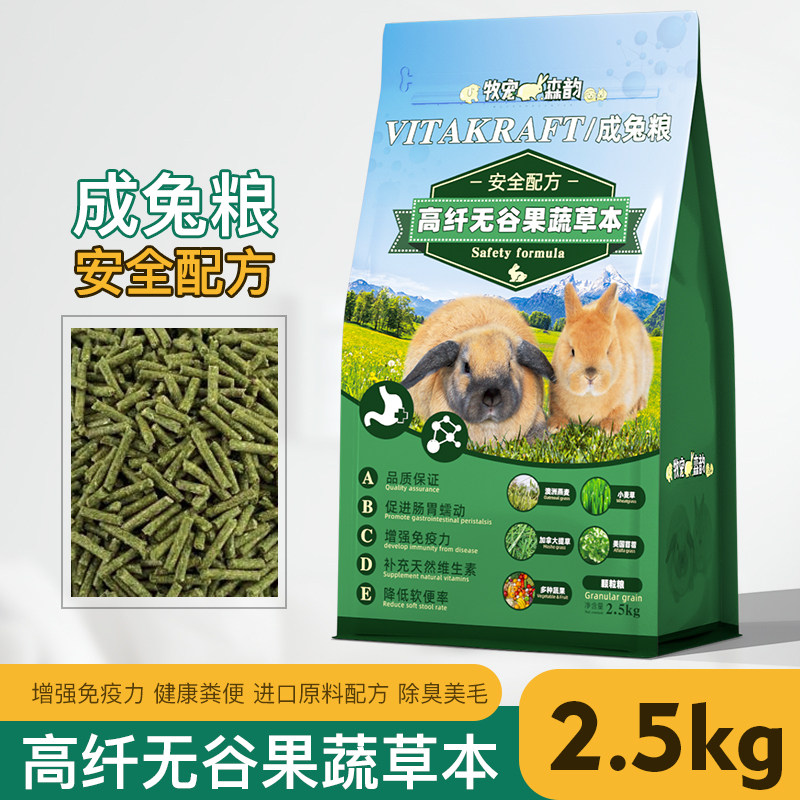 Imported high fiber nutrition Formula grass This pet became rabbit Rabbit Grain Rabbit feed Timothy Clover Grass Staple Food