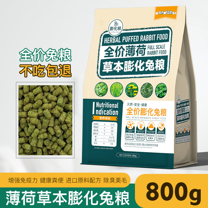 Pet Rabbit Grain Rabbit Feed Full Price Grass Bunny Rabbit rabbit Rabbit Grain Dwarf pituitary ear Rabbit Cat Cat Rabbit Universal Staple Food