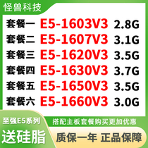Xeon E5-1603 V3 1607 1620 1630 1660 1650 v3 official CPU processor X99 board
