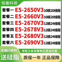 Intel Xeon E5-2678 V3 2650 2660 v3 2670 2680 2690 V3CPU Official Edition X99
