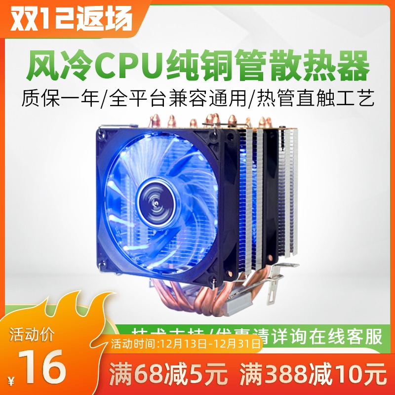 6 Heat pipe copper pipe cpu tower radiator ultra quiet 1155AMD2011 pin cpu fan 1366 desktop computer E5