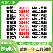 X5650 5660 X5670 X5675 X5680 5690 E5645 5649 L5640 CPU1366 needle