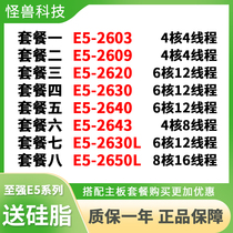 Xeon E5-2620 2603 2609 E5-2630L 2640 2643 2650L 2011 pin CPU X79