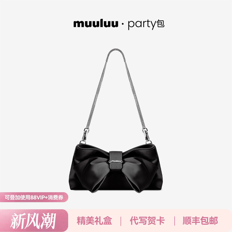 Muuluu Party Bag with Bow and Chain, Women's Light Luxury Niche High-End Shoulder Crossbody Bag, Birthday Gift Muuluu Party Bag with Bow and Chain, Women's Light Luxury Niche High-End Shoulder Crossbody Bag, Birthday Gift