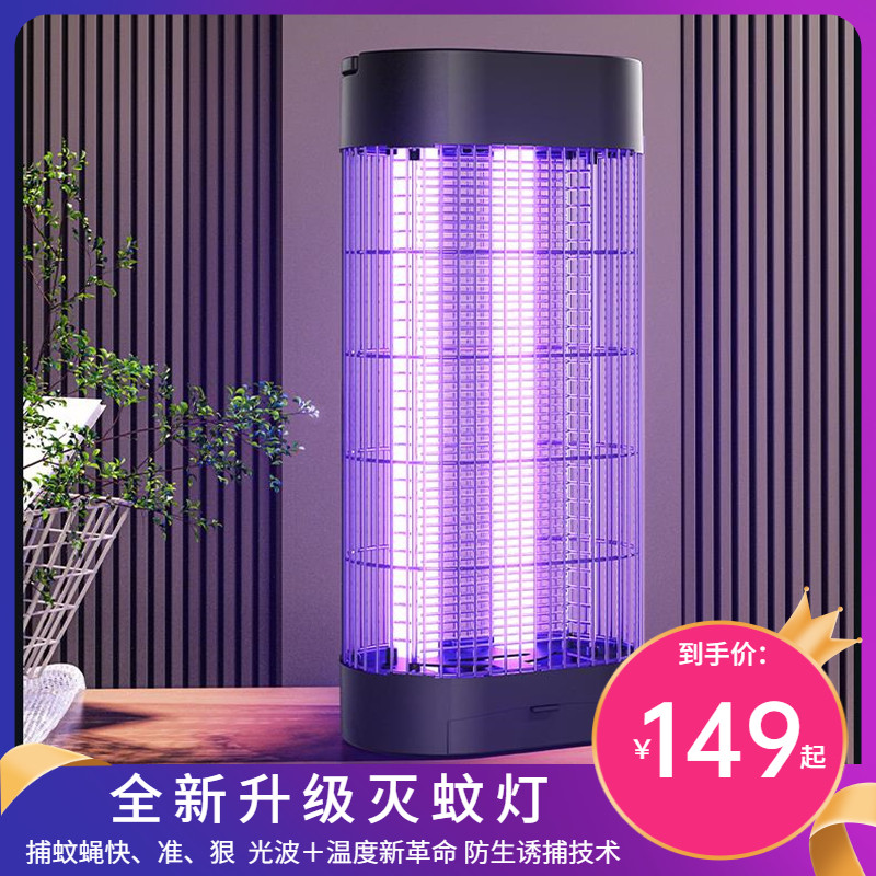 Mosquito-borne mosquito-borne mosquito-borne mosquito-borne mosquito repellent home indoor outdoor commercial bedrooms for the killing of mosquito-repellent electronic flies