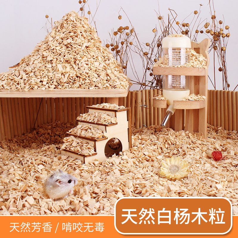 Really cute hamster sawdust, poplar wood grains, bedding, deodorizing summer shavings, golden bear supplies, landscaping rice nest