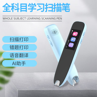 Xunchen Intelligent Multifunctional Voice Scanning Dictionary Translation