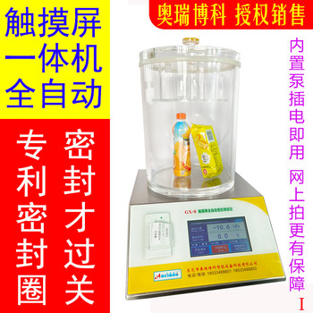 Food packaging bag negative pressure airtightness detector vacuum sealing tester