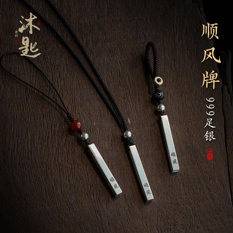 Pure Silver Smooth Sailing Keychain Car Key Phone Chain Pendant Solid Men's Accessory New Model