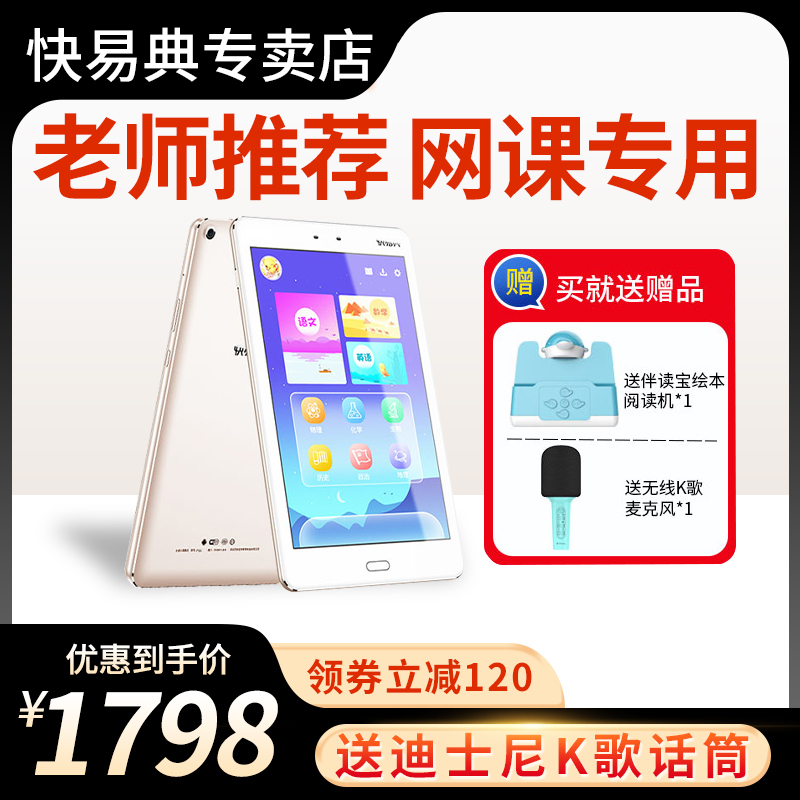 (Official) Kuaidian P2S upgraded version of learning machine 64G primary school, junior high school and high school textbook synchronization English children's tablet computer tutoring smart machine English learning eye care reading machine