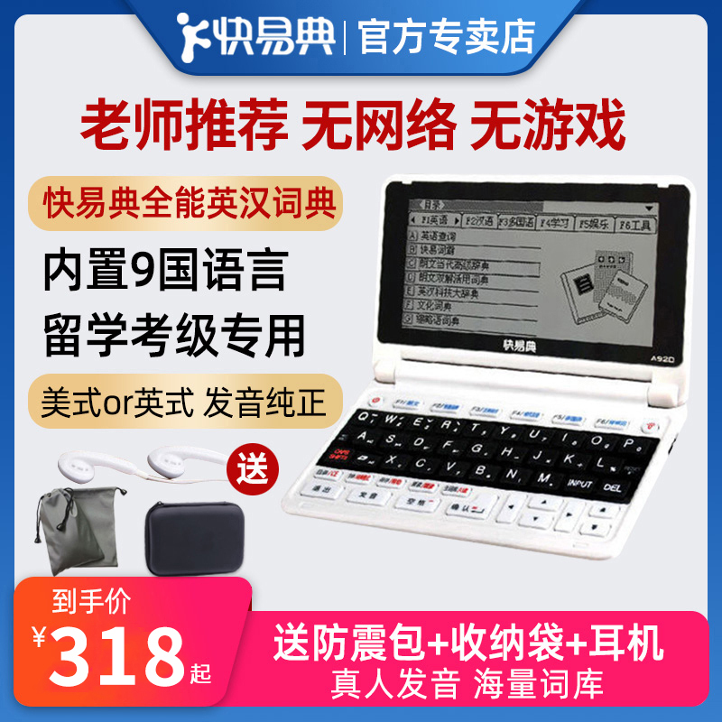 Quick and easy dictionary A920s English electronic dictionary English-Chinese dictionary primary school junior high school entrance examination vocabulary real pronunciation translation machine Longman English dictionary word machine