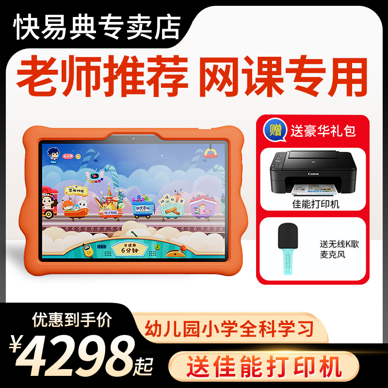 Quick Easy Classic Qimi Children M7 Early Education Machine Point Reading Machine Primary School Students Junior High School Toddler Enlightenment Learning Machine 3-12 Years Old Children Logical Thinking Training Machine Intelligent Early Education Educational Toy