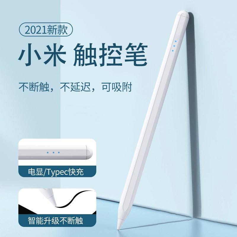 Suitable for Xiaomi Tablet 5 Stylus 5pro Inspired Capacitive Pen Dedicated Stylus Android Flat Substitute Pen 4plus Universal Pencil Fifth Generation Mobile Phone Touch Screen Pen Touch Painting Pen