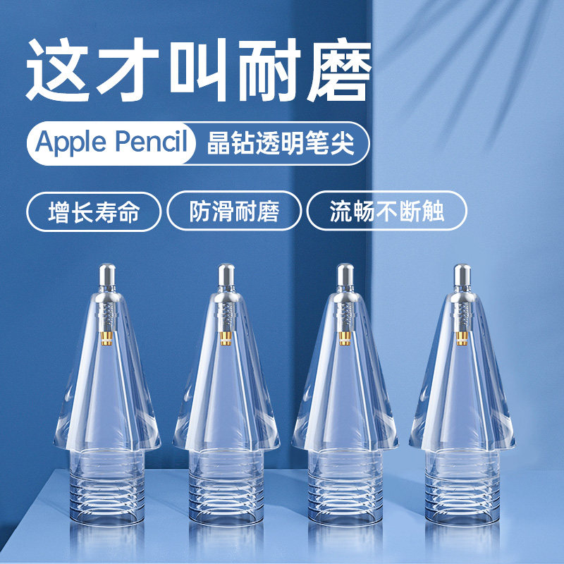 Upper Tree Bear Transparent Metal Needle Tube Retrofit Nib Applepencil Pen Tip Ipadpencil Nipen Ipad Ipad Apple Paper Membrane Ipencils Replacement Nib Cover