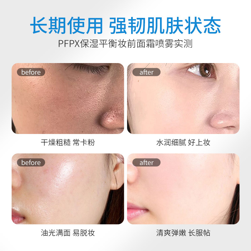 Pfpx Toothpaste PFPX妆前面霜喷雾:拯救敏感肌,一瓶搞定所有肌肤烦恼!-儿童爽肤水-淘宝好物网