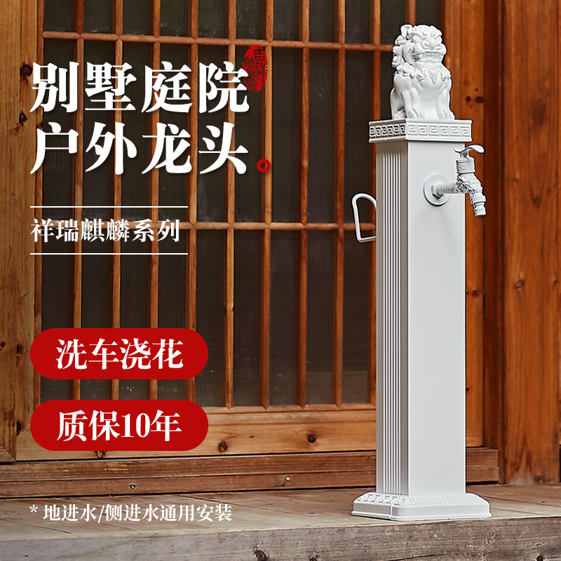 Villa outdoor vertical faucet anti-freeze crack anti-freeze column homestay garden watering garden landscape floor water hydrant