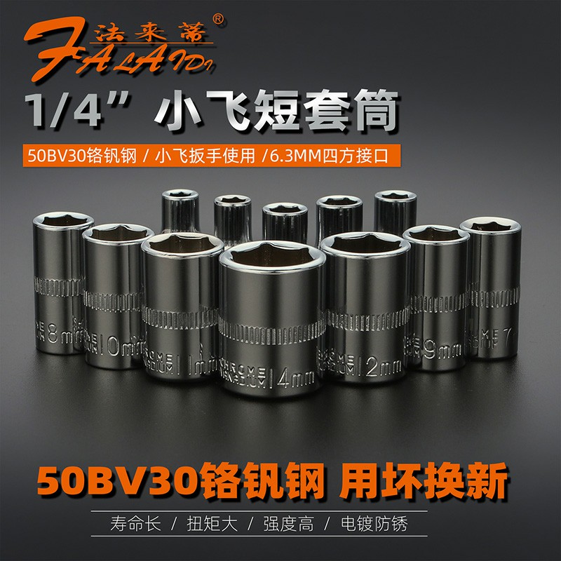 Falleti 1 41 4 inch sleeve wrench hexagonal sleeve tube 6 3mm sleeve head ratchet wrench 6 angle sleeve tool