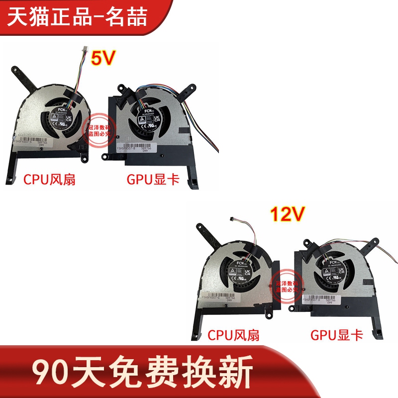 Suitable for Asus Tuf Gaming F15 Fx507Z Fa507R Fx707Zr Fa707 Fan Fa707X/V/Z Fa507Xi/Vv/Zv
