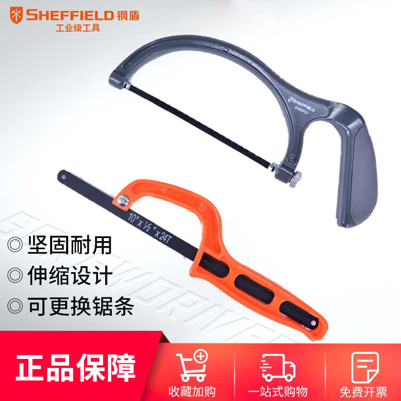 Steel shield hacksaw home small hand saw hacksaw frame metal cutting saw mini hand pull flower saw saw bow