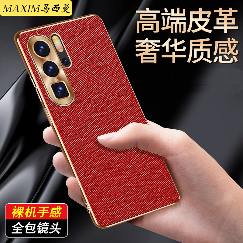 Suitable for Huawei P30 Pro Luxury Phone Case, New Model for Women, Elevog One Atl001 Genuine Leather Protective Cover, P30 Full Coverage Aloo Internet Celebrity High-End Feel, P30 Pro Curved Screen Creative Business Style for Men