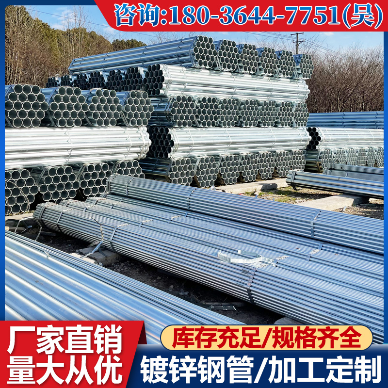 Zinc plated pipe cold hot galvanized hollow pipe galvanized angle iron galvanized lining plastic pipe seamless pipe SC galvanized wire pipe black square pipe