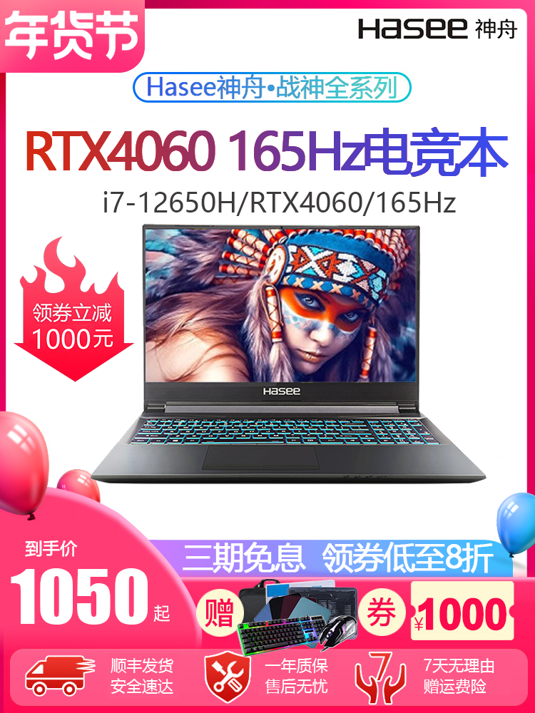Игровой ноутбук Hasee/, Z7, Z8, RTX4060