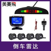 Car reversing radar universal front and rear radar probe reversing Image Crescent screen Real person Voice buzzer
