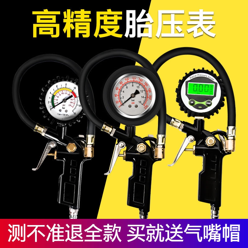 Car tire pressure monitor tire pressure gauge air pressure gauge high precision with inflatable tire digital display tire pressure gauge refill air gun