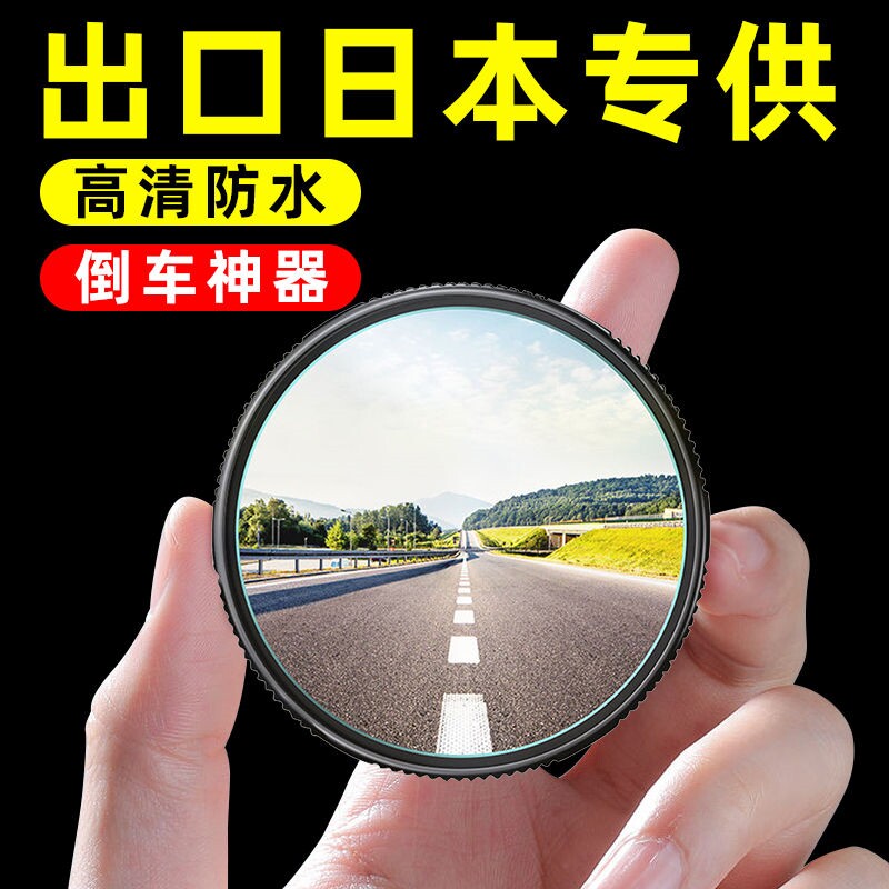Reversing Blind Area Assisted Mirror Theorizer Small Round Mirror High Definition Reflective Car Rear Mirror Suction mirror suction cup type 360-degree rotation