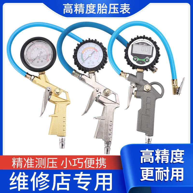 Car Ferro electric car tire pressure gauge high accuracy number of air pressure gauge gas pressure detection pressure meter gas nozzle