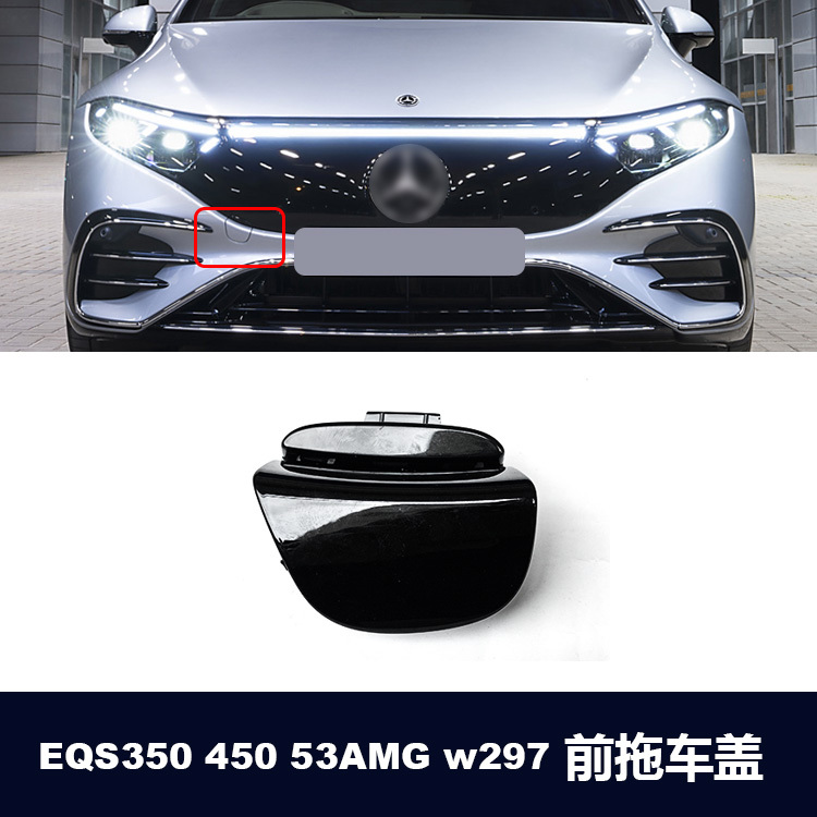 Suitable for Mercedes-Benz Eqs350 450 53Amg Front Bumper Tow Hook Cover Plate W297 Rear Towing Cover Small Cover Trim Panel Suitable for Mercedes-Benz Eqs350 450 53Amg Front Bumper Tow Hook Cover Plate W297 Rear Towing Cover Small Cover Trim Panel