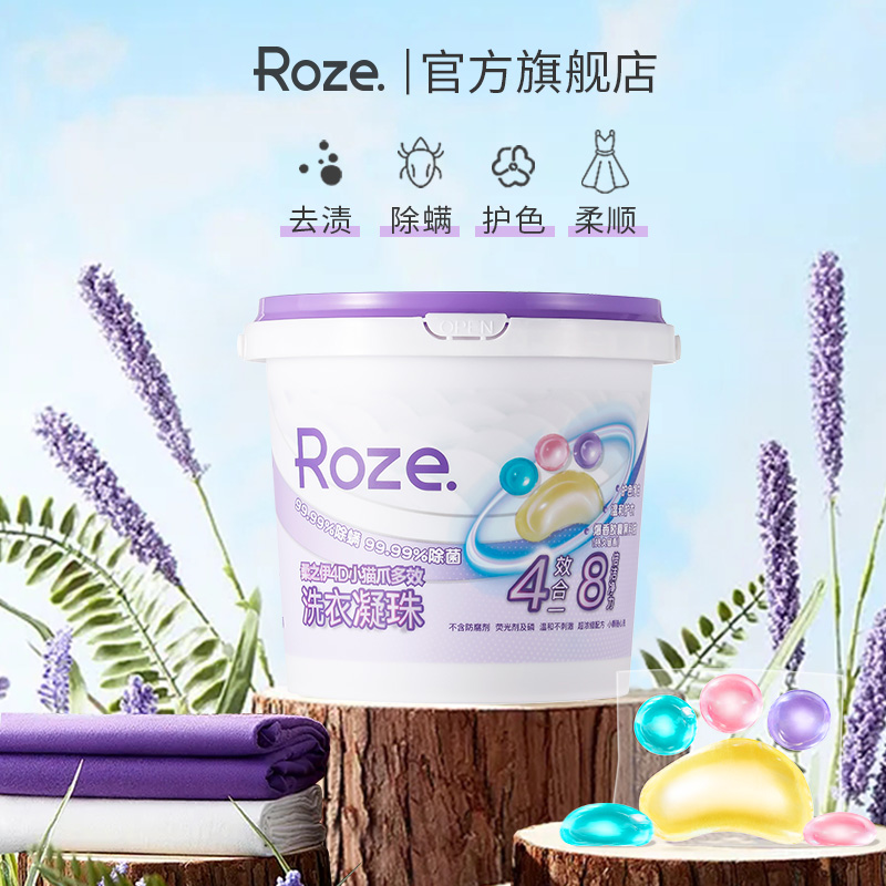 roze sterilization and soft multi-effect one-in-one laundry bead laundry ball de-mite concentrated laundry detergent household