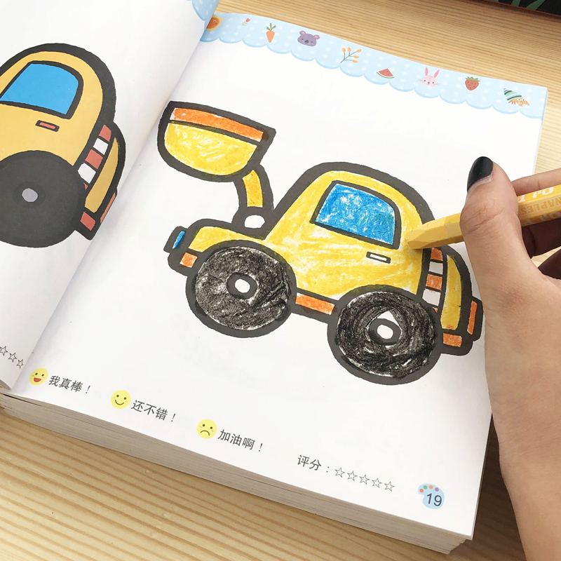 Children's painting book coloring picture book excavator kindergarten boy and girl baby 4 years old 5 graffiti book coloring picture book