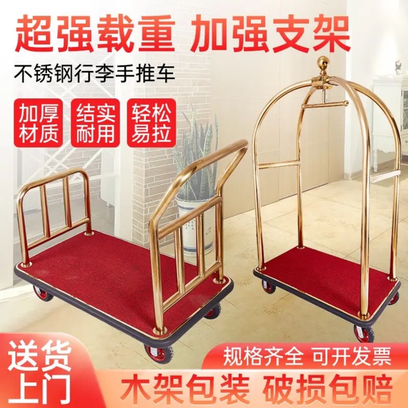 酒店大堂的秘密武器：如何选择完美的不锈钢礼宾推车？