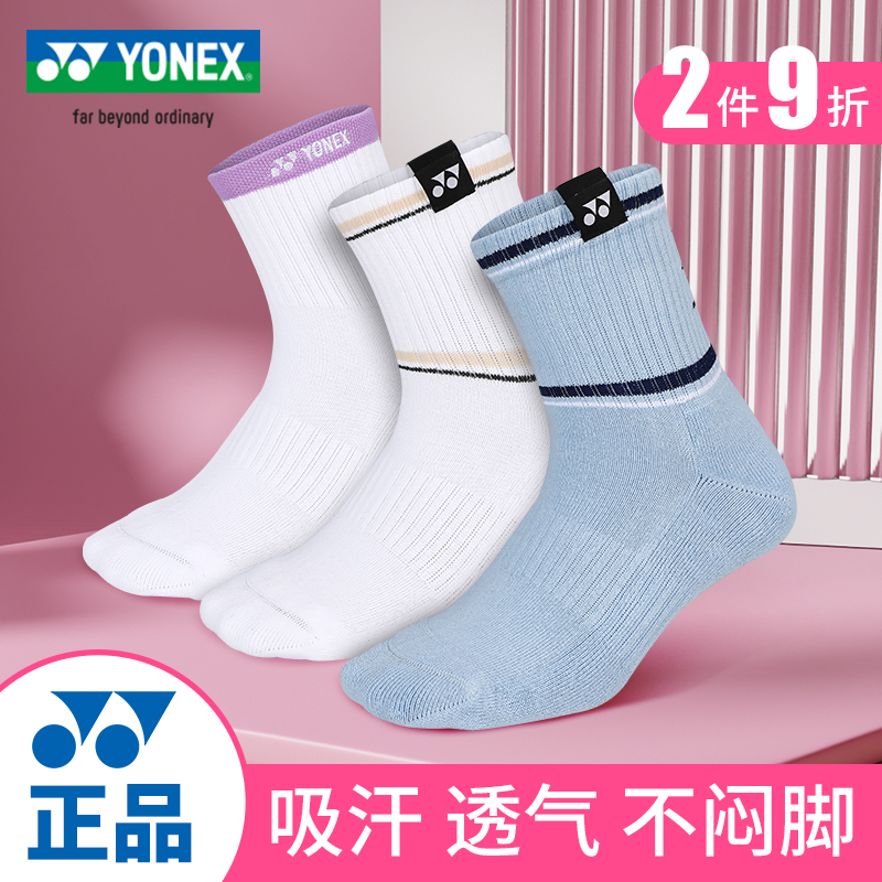Younix Sports Socks Yy Professional Autumn Winter Outdoor Running Fitness Socks Towel Bottom Midcylinder Badminton Socks-Taobao