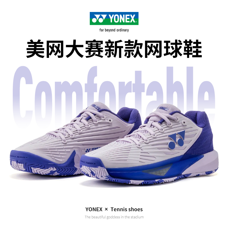 Yonex Yonex Tennis Shoes for Women Genuine Yy2026 Leyba Jinna Us Open Same Style Competition Shoes Shte5La