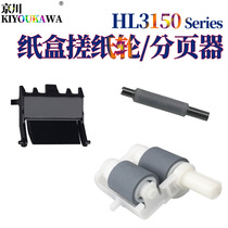 Applicable Brothers HL-3140 3150 3170 3160 3160 9030 9030 MFC DCP-9020 9130 9330 